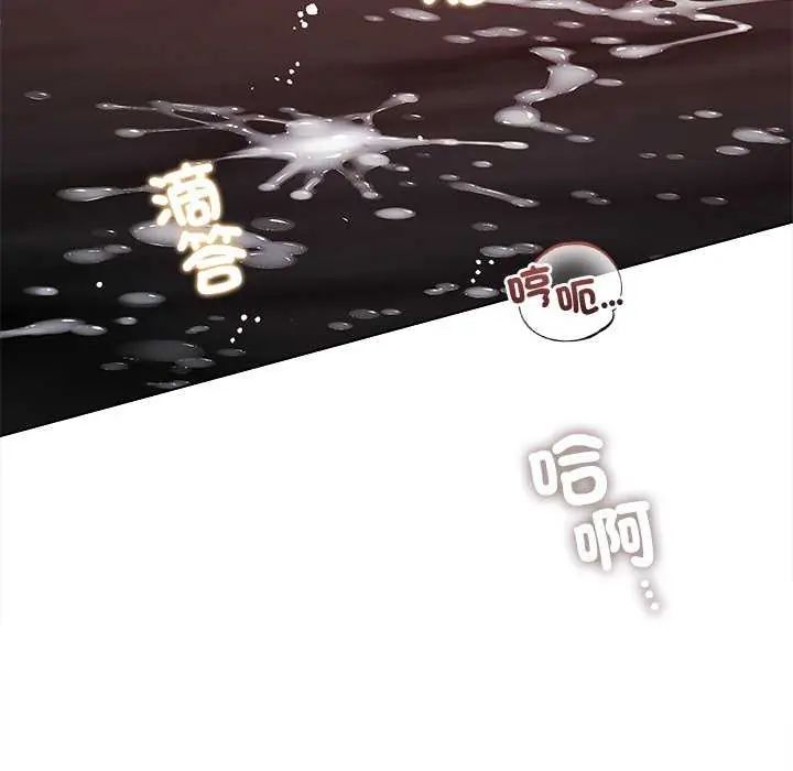 契约的代价 - 第30話 - page 64
