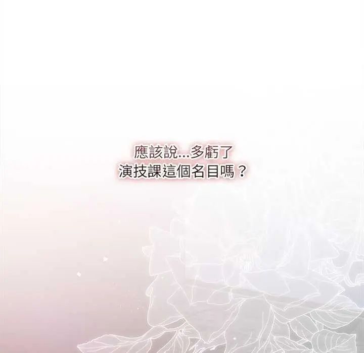 契约的代价 - 第30話 - page 65