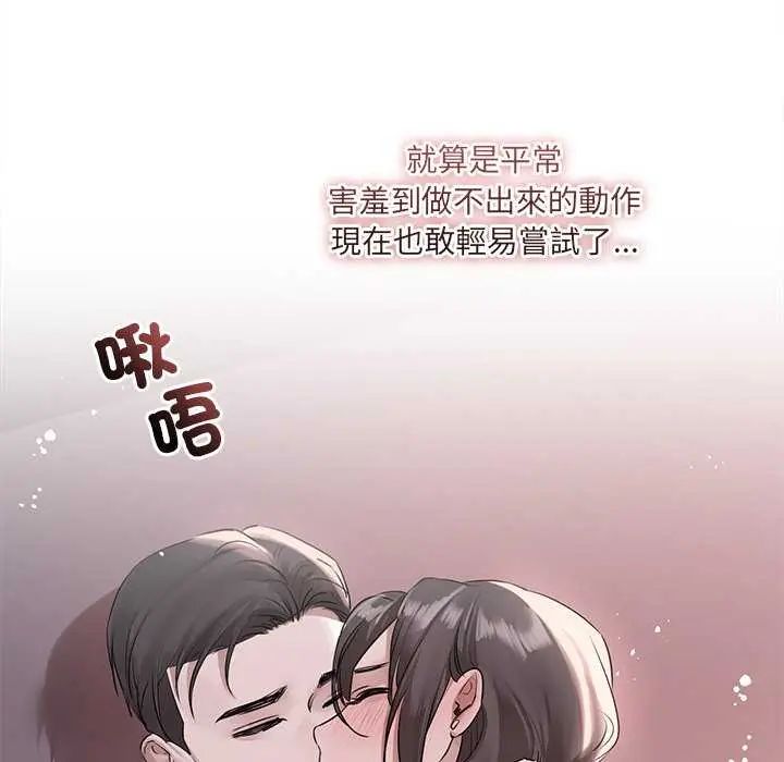 契约的代价 - 第30話 - page 68