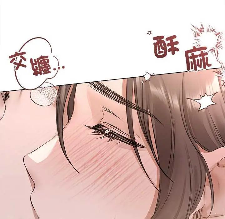 契约的代价 - 第30話 - page 71