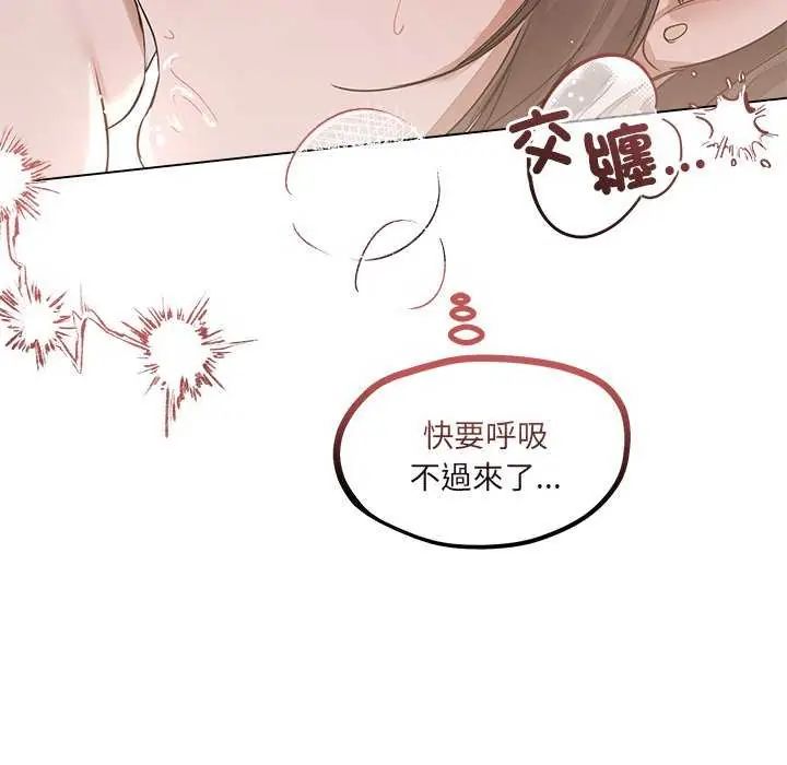 契约的代价 - 第30話 - page 72