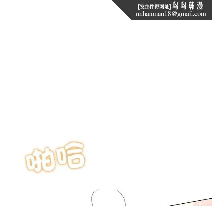 契约的代价 - 第30話 - page 73