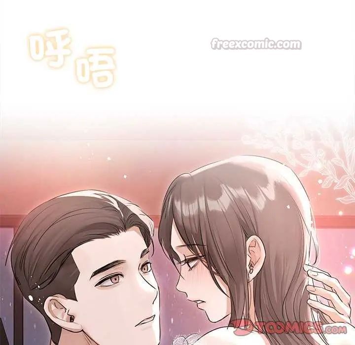 契约的代价 - 第30話 - page 75
