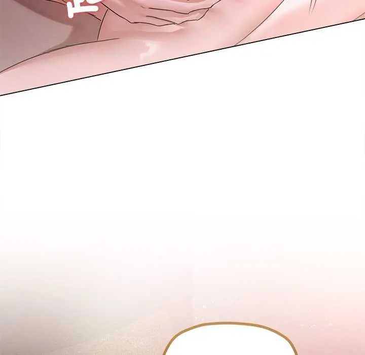 契约的代价 - 第30話 - page 79