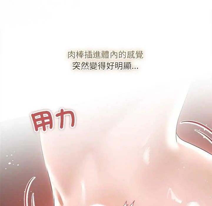 契约的代价 - 第30話 - page 85