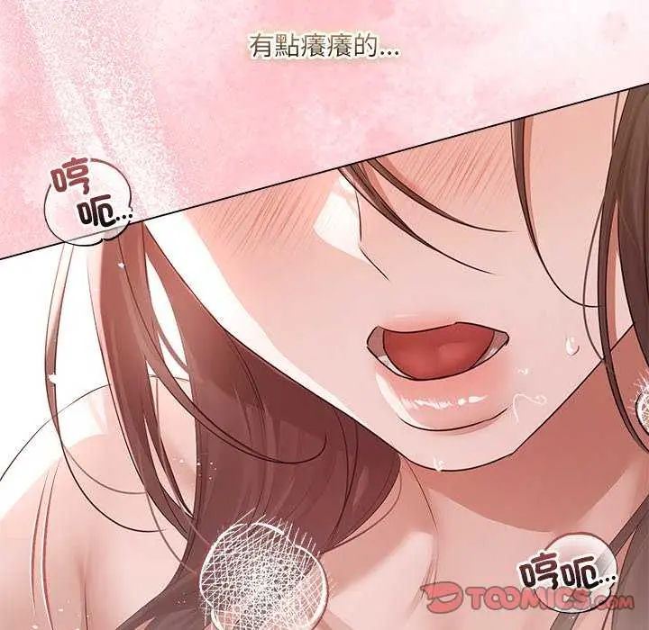 契约的代价 - 第30話 - page 87