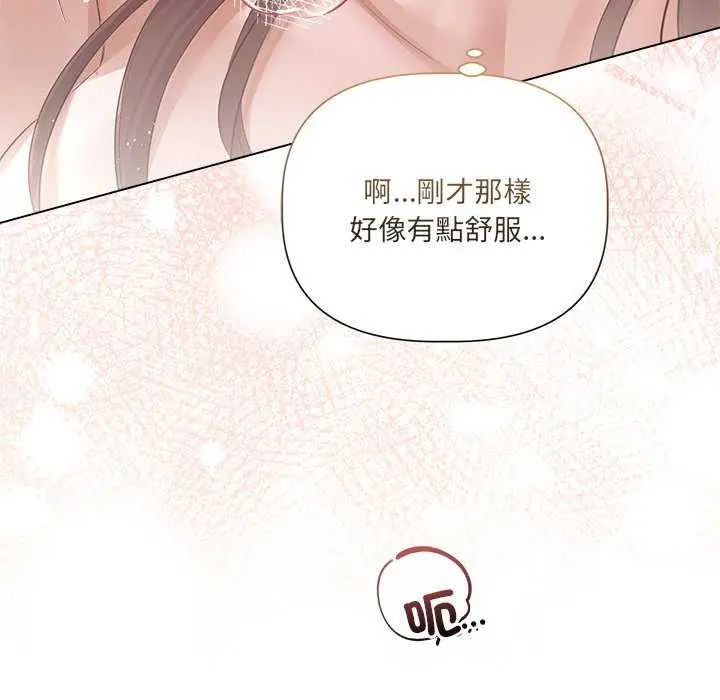 契约的代价 - 第30話 - page 88