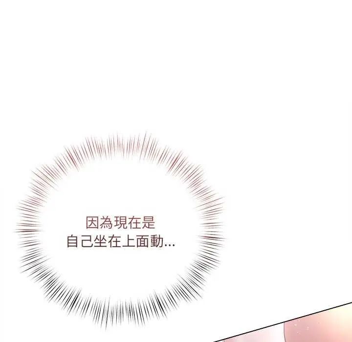 契约的代价 - 第30話 - page 89