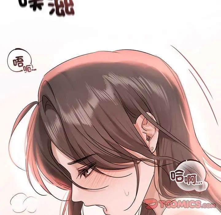 契约的代价 - 第30話 - page 93