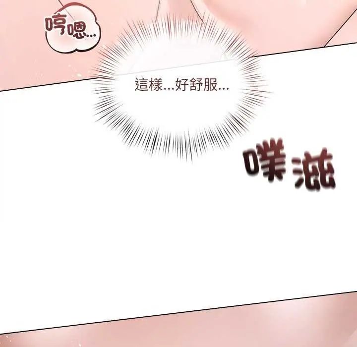 契约的代价 - 第30話 - page 95