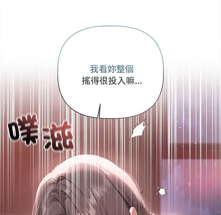 契约的代价 - 第30話 - page 97