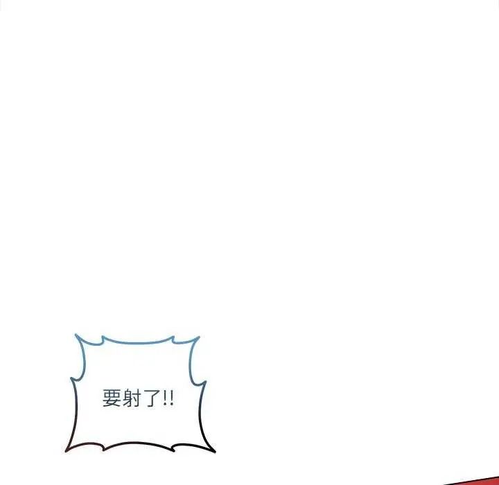契约的代价 - 第30話 - page 106