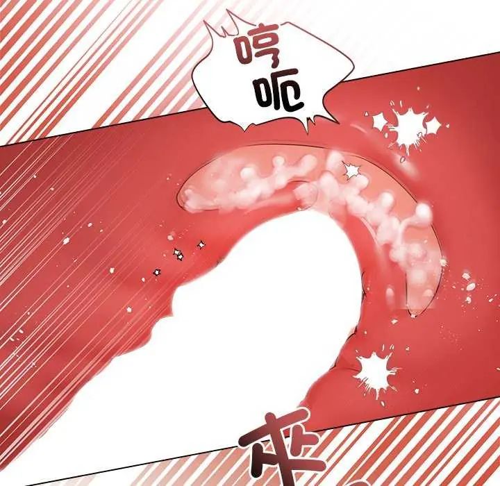 契约的代价 - 第30話 - page 108