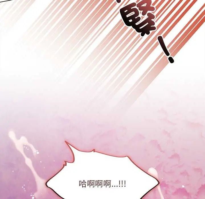 契约的代价 - 第30話 - page 109