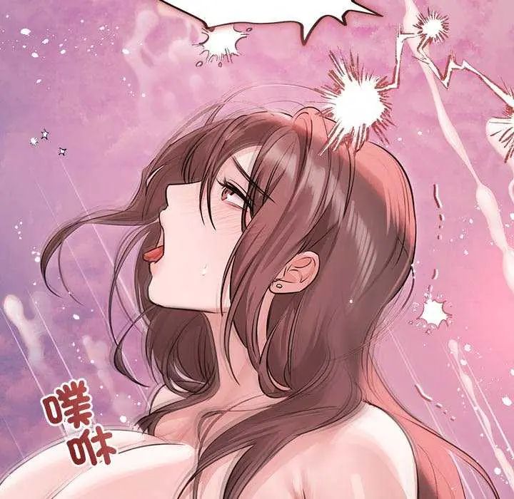 契约的代价 - 第30話 - page 110