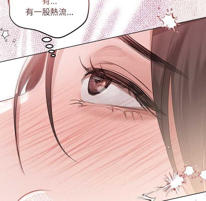 契约的代价 - 第30話 - page 113
