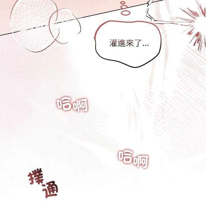 契约的代价 - 第30話 - page 114