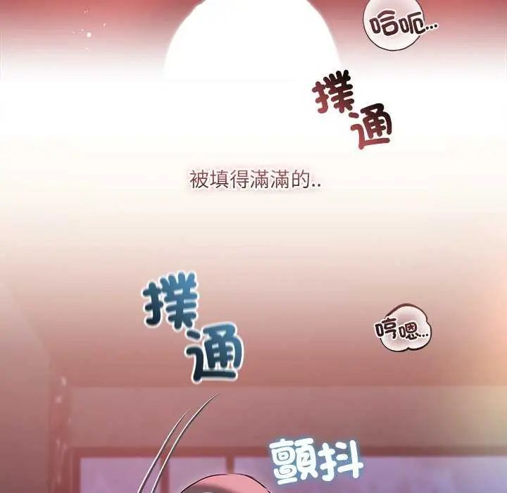 契约的代价 - 第30話 - page 116