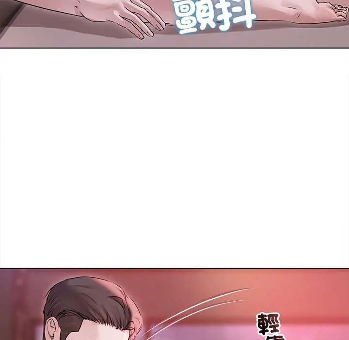 契约的代价 - 第30話 - page 118