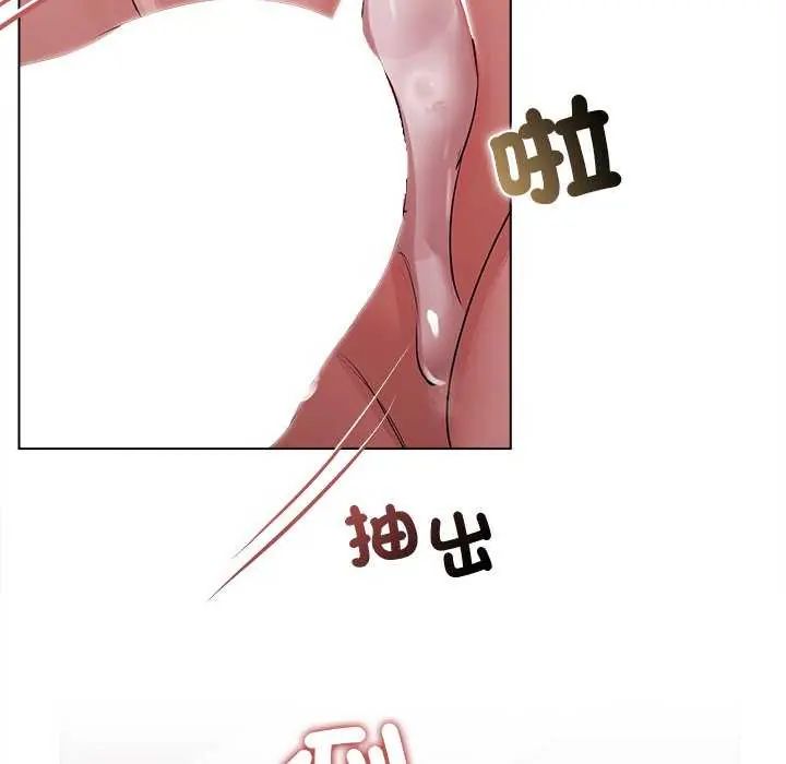 契约的代价 - 第30話 - page 121
