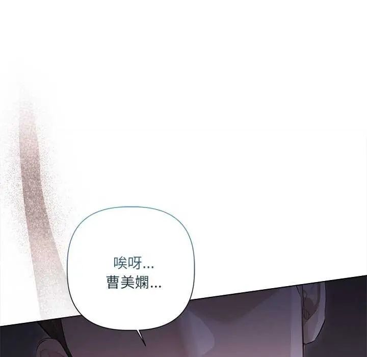 契约的代价 - 第30話 - page 125