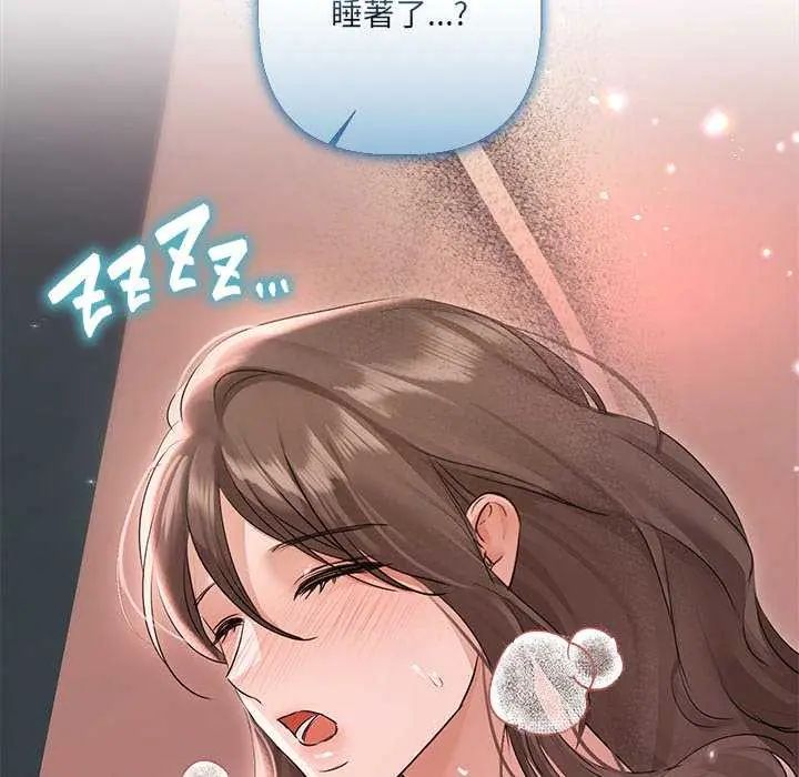 契约的代价 - 第30話 - page 127