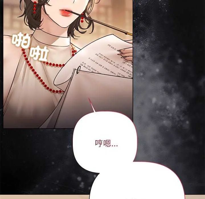 契约的代价 - 第30話 - page 140