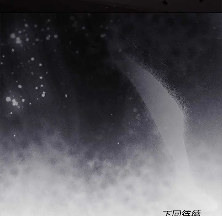 契约的代价 - 第30話 - page 143