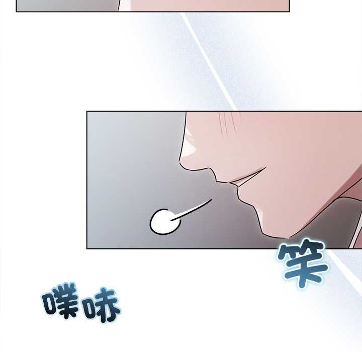 契约的代价 - 第24話 - page 6