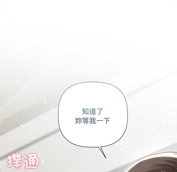 契约的代价 - 第24話 - page 7