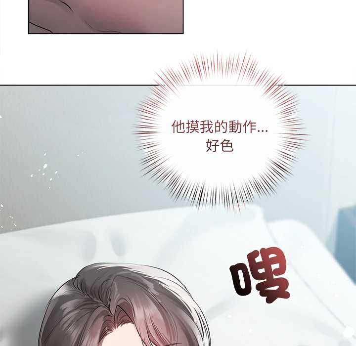 契约的代价 - 第24話 - page 14