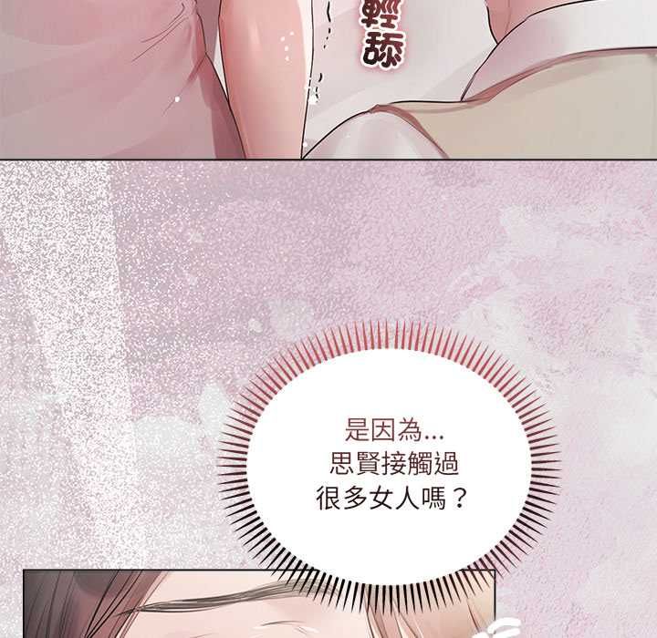 契约的代价 - 第24話 - page 21