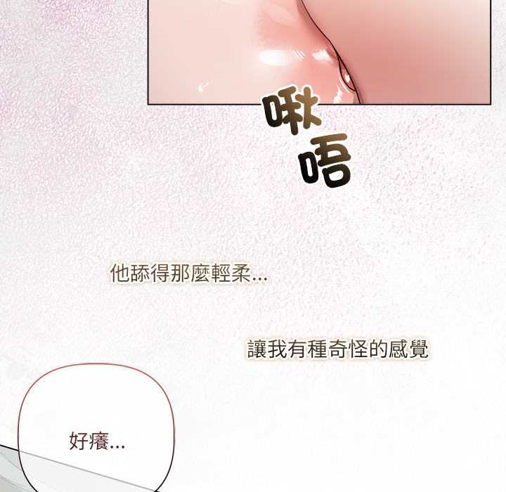 契约的代价 - 第24話 - page 23