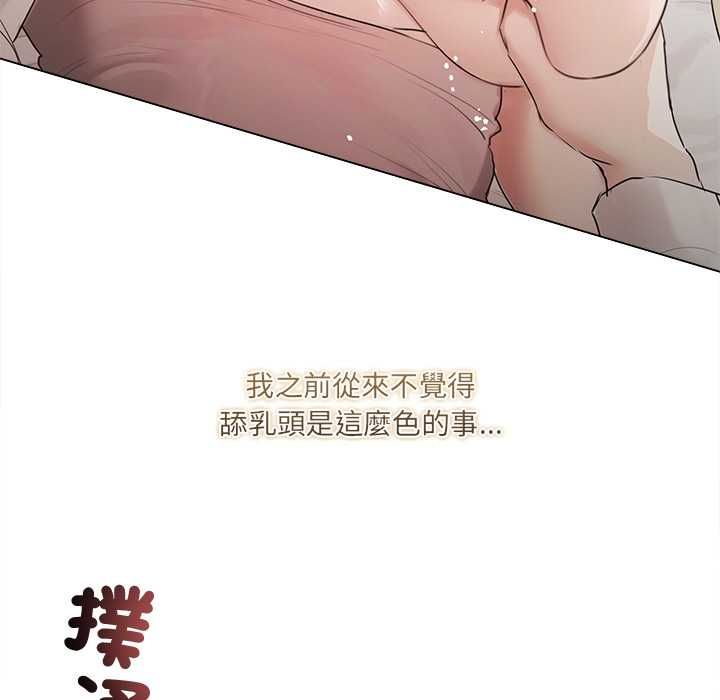 契约的代价 - 第24話 - page 25