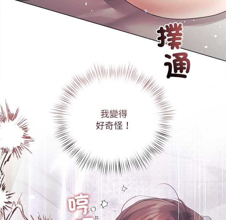 契约的代价 - 第24話 - page 27