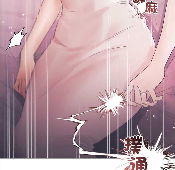 契约的代价 - 第24話 - page 29