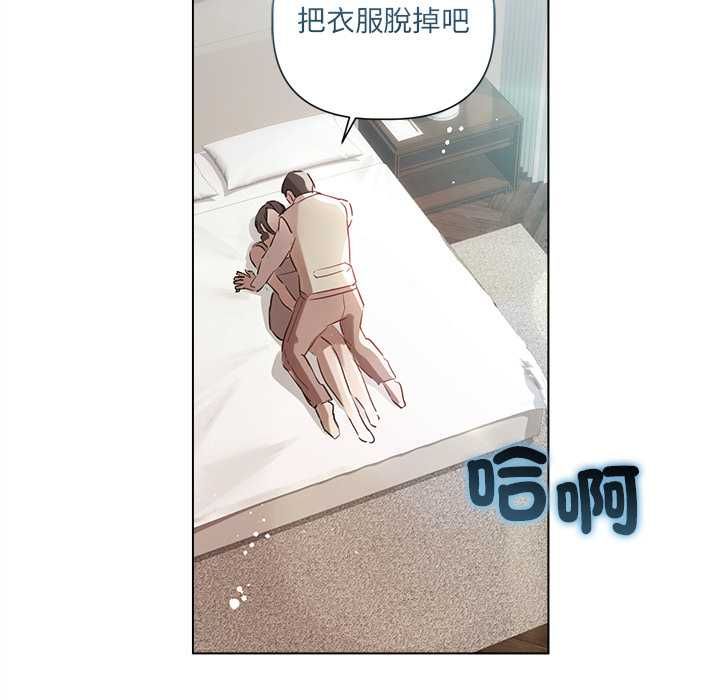 契约的代价 - 第24話 - page 31