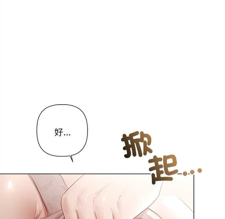 契约的代价 - 第24話 - page 32
