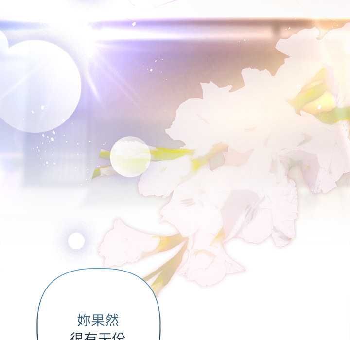 契约的代价 - 第24話 - page 36