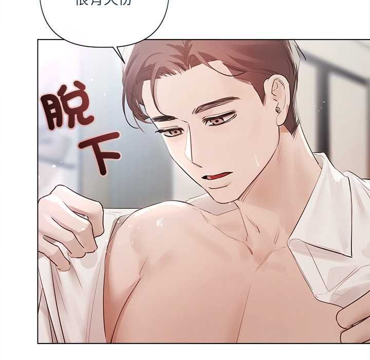 契约的代价 - 第24話 - page 37