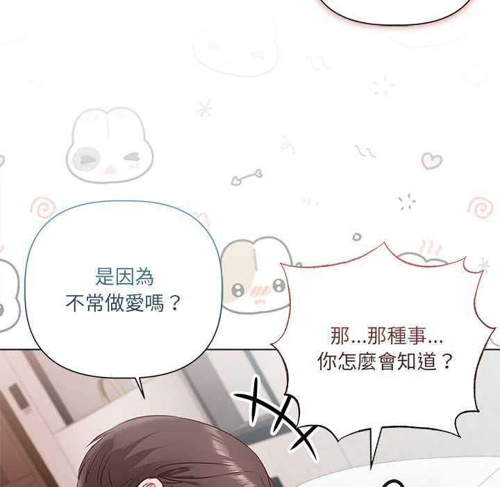 契约的代价 - 第24話 - page 40