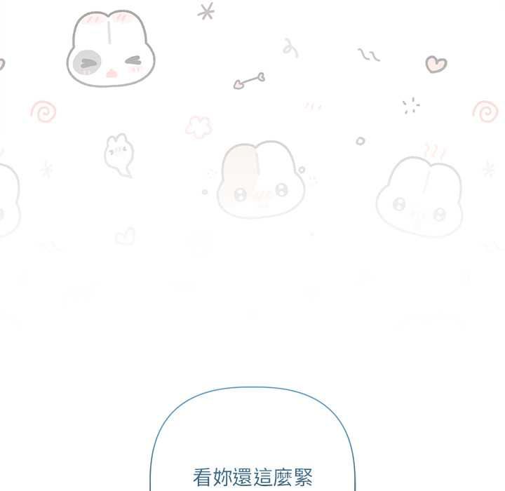 契约的代价 - 第24話 - page 42