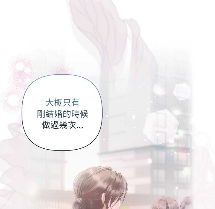 契约的代价 - 第24話 - page 46