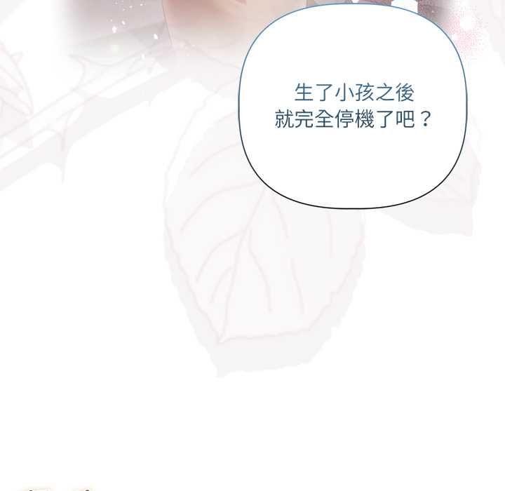 契约的代价 - 第24話 - page 48