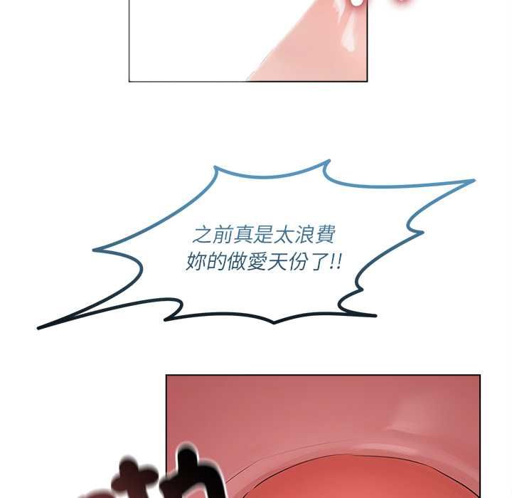 契约的代价 - 第24話 - page 51