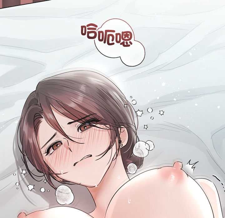 契约的代价 - 第24話 - page 54