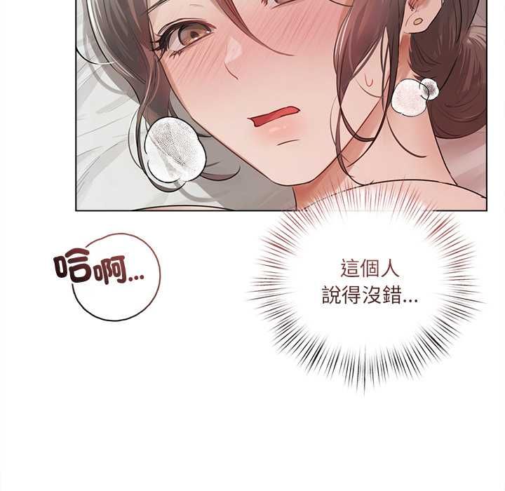 契约的代价 - 第24話 - page 58
