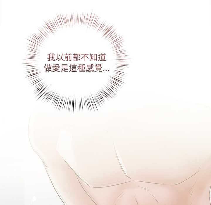 契约的代价 - 第24話 - page 59