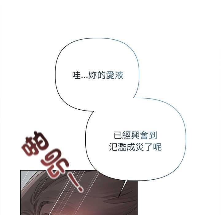 契约的代价 - 第24話 - page 63