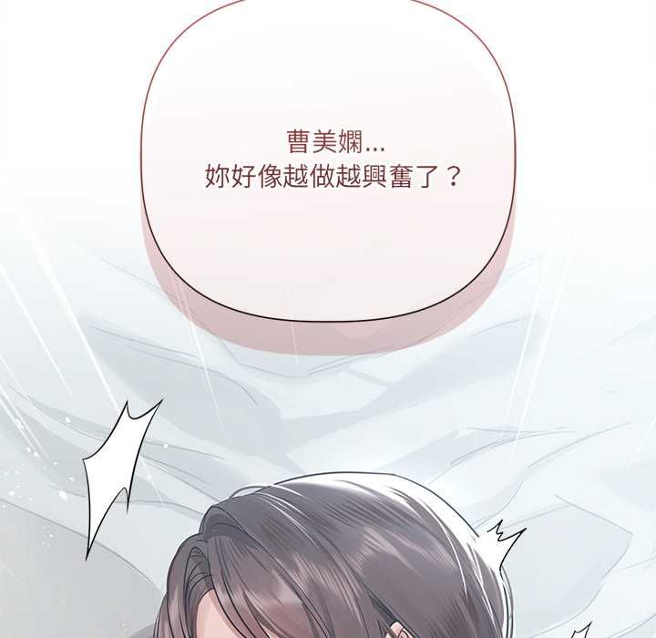 契约的代价 - 第24話 - page 67